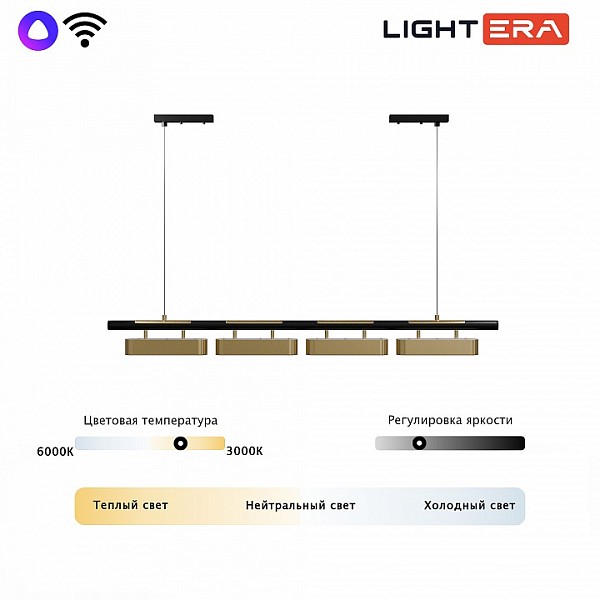Подвесной светильник LIGHTERA Huron черный арт. LE118L-4G SMART