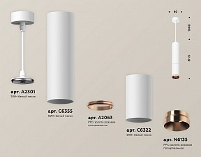 Подвесной светильник Ambrella Light XP белый арт. XP6322030