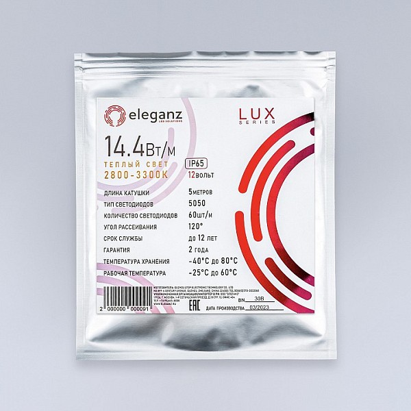 Лента светодиодная Eleganz LUX белый арт. EL-LS65-14WW