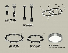 Подвесная люстра Ambrella Light XR черный арт. XR92221160