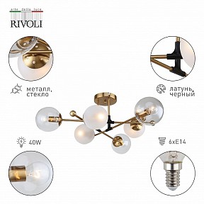 Люстра на штанге Rivoli Darlene желтый арт. Б0055493