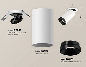 Встраиваемый светильник Ambrella Light XM белый арт. XM6322201