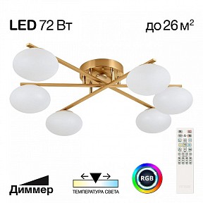Потолочная люстра Citilux Atman Smart бронза арт. CL226A163