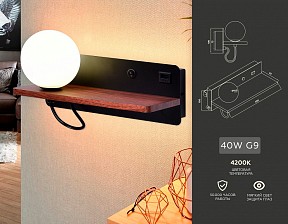 Бра Ambrella Light FW дерево арт. FW521