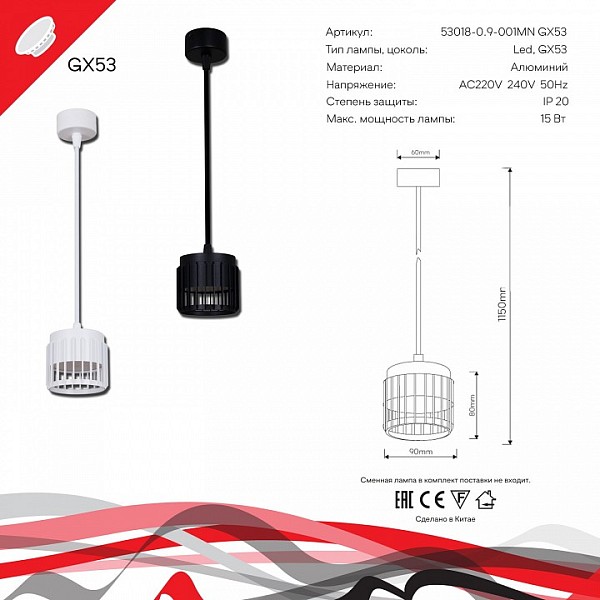 Подвесной светильник Reluce 53018 белый арт. 53018-0.9-001MN GX53 WT