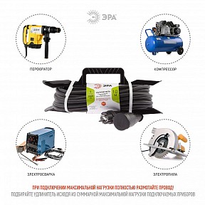 Сетевой фильтр Эра   арт. UFx-1e-3x2,5-10m-IP44(KG)