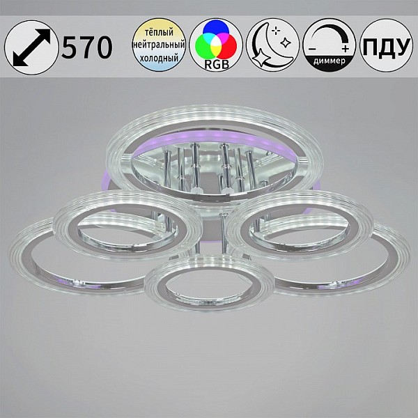 Потолочная люстра Reluce 9812 белый арт. 09812-3.3-3+3D CR (RGB)