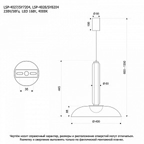 Подвесной светильник LGO  черный арт. LSP-4028