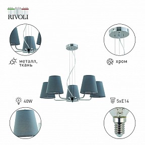 Подвесная люстра Rivoli Evie серый арт. Б0055639