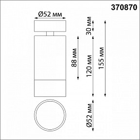 Спот Novotech Slim белый арт. 370870