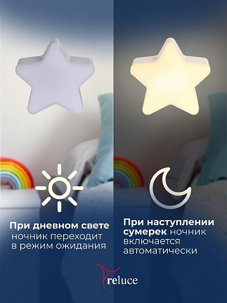 Ночник Reluce 02413-1 белый арт. 02413-0.2-01