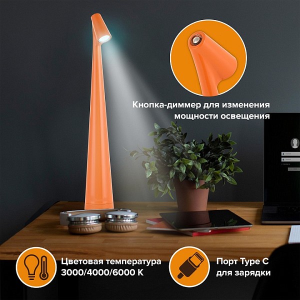 Настольная лампа декоративная Arte Milano  оранжевый арт. 128101/H350/3-6K/3W Orange