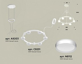 Подвесная люстра Ambrella Light XR белый арт. XR92031100