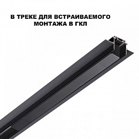 Блок питания Novotech SMAL черный арт. 359214