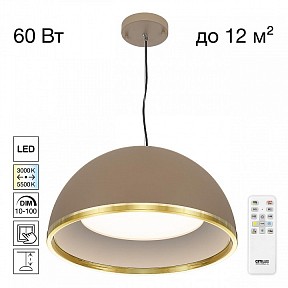 Подвесной светильник Citilux FLOOM кремовый арт. CL736252