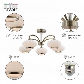Люстра на штанге Rivoli Avarice коричневый арт. Б0055608