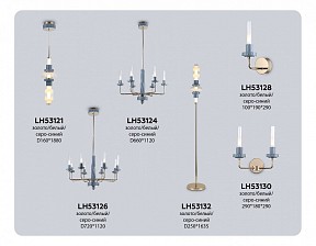 Люстра на штанге Ambrella Light LH золото арт. LH53124