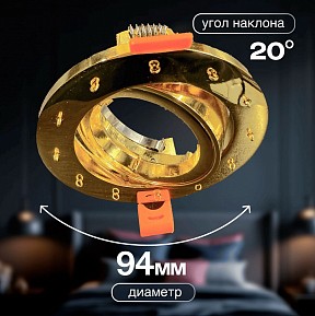 Встраиваемый светильник Dio D’Arte Osimo Gold золото арт. Osimo GU10.5.14.9.5.102 G