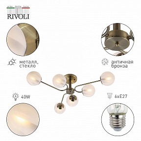 Люстра на штанге Rivoli Pestilentia коричневый арт. Б0054859