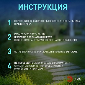 Наземный светильник Эра  черный арт. SL-PL31