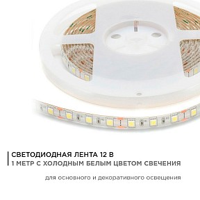 Лента светодиодная Apeyron Electrics  белый арт. 259BL