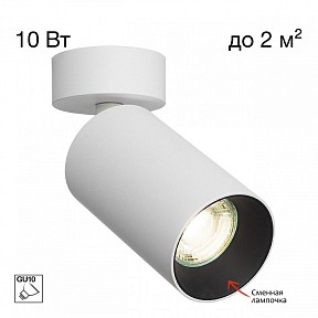 Накладной светильник Citilux AXEL белый арт. CL512210