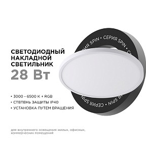 Накладной светильник Apeyron Electrics  белый арт. 18-140