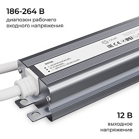 Блок питания OGM  серый арт. PS3-82