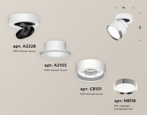 Спот Ambrella Light XM белый арт. XM8101003