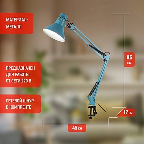 Настольная лампа офисная Эра N-121 голубой арт. Б0052759