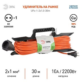 Сетевой фильтр Эра UFx-1-2 оранжевый арт. Б0043041