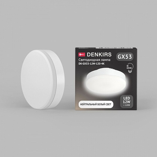 Лампа светодиодная Denkirs GX53  арт. DK-GX53-12W-120-4K