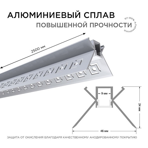 Профиль Apeyron Electrics  металл арт. 08-46