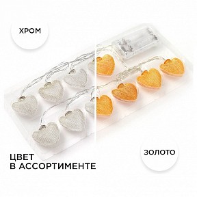 Гирлянда Apeyron Electrics   арт. 15-61