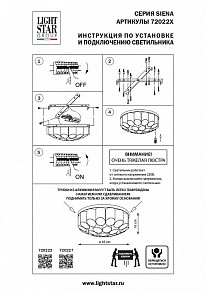Потолочная люстра Lightstar Siena желтый арт. 720222