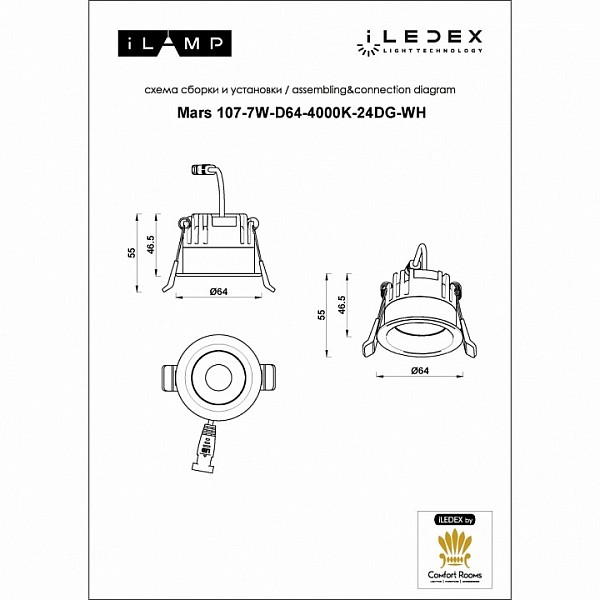 Встраиваемый светильник iLedex Technical Mars белый арт. DIM 107-7W-D64-4000K-24DG-WH