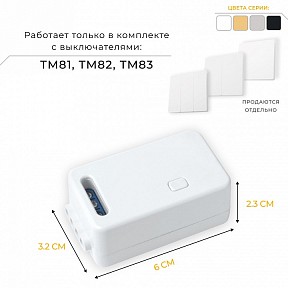 Контроллер Feron Smart белый арт. 41132