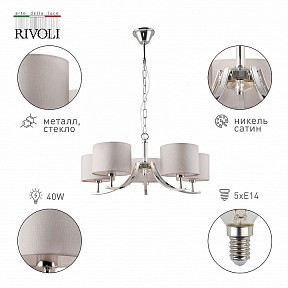 Подвесная люстра Rivoli Artemisia серый арт. Б0055601