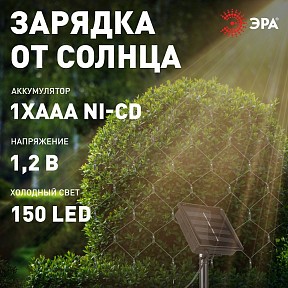 Гирлянда Эра   арт. ERANN24-12