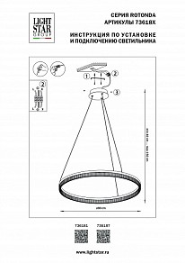 Подвесной светильник Lightstar Rotonda черный арт. 736187