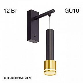 Бра Citilux Bruno черный арт. CL565314