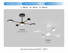 Люстра на штанге Ambrella Light FL золото арт. FL51632