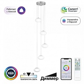 Подвесной светильник Citilux Atman Smart хром арт. CL226A051