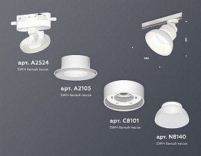 Светильник на штанге Ambrella Light XT белый арт. XT8101200