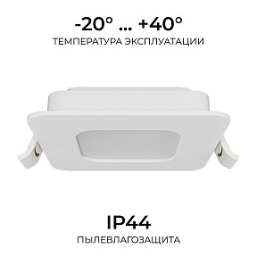 Встраиваемый светильник Apeyron Electrics  белый арт. 06-165