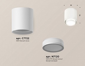 Накладной светильник Ambrella Light XS белый арт. XS7722016