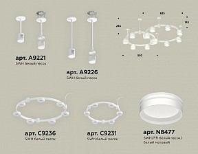 Подвесная люстра Ambrella Light XR белый арт. XR92211005