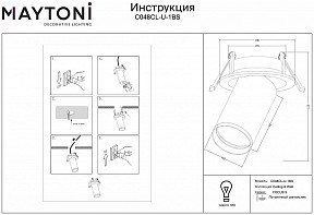 Спот Maytoni FOCUS S черный арт. C048CL-U-1BS