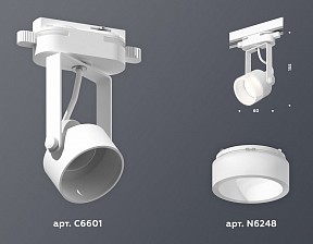 Светильник на штанге Ambrella Light XT белый арт. XT6601085