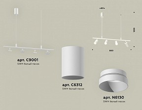 Подвесной светильник Ambrella Light XB белый арт. XB9001100